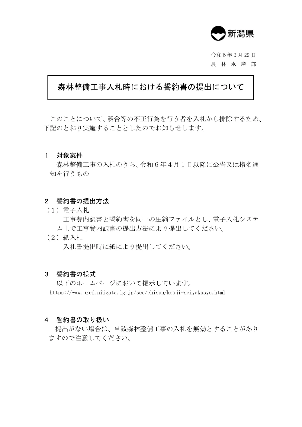 1500000202611067040020001-06.pdf 2ページ目のプレビュー