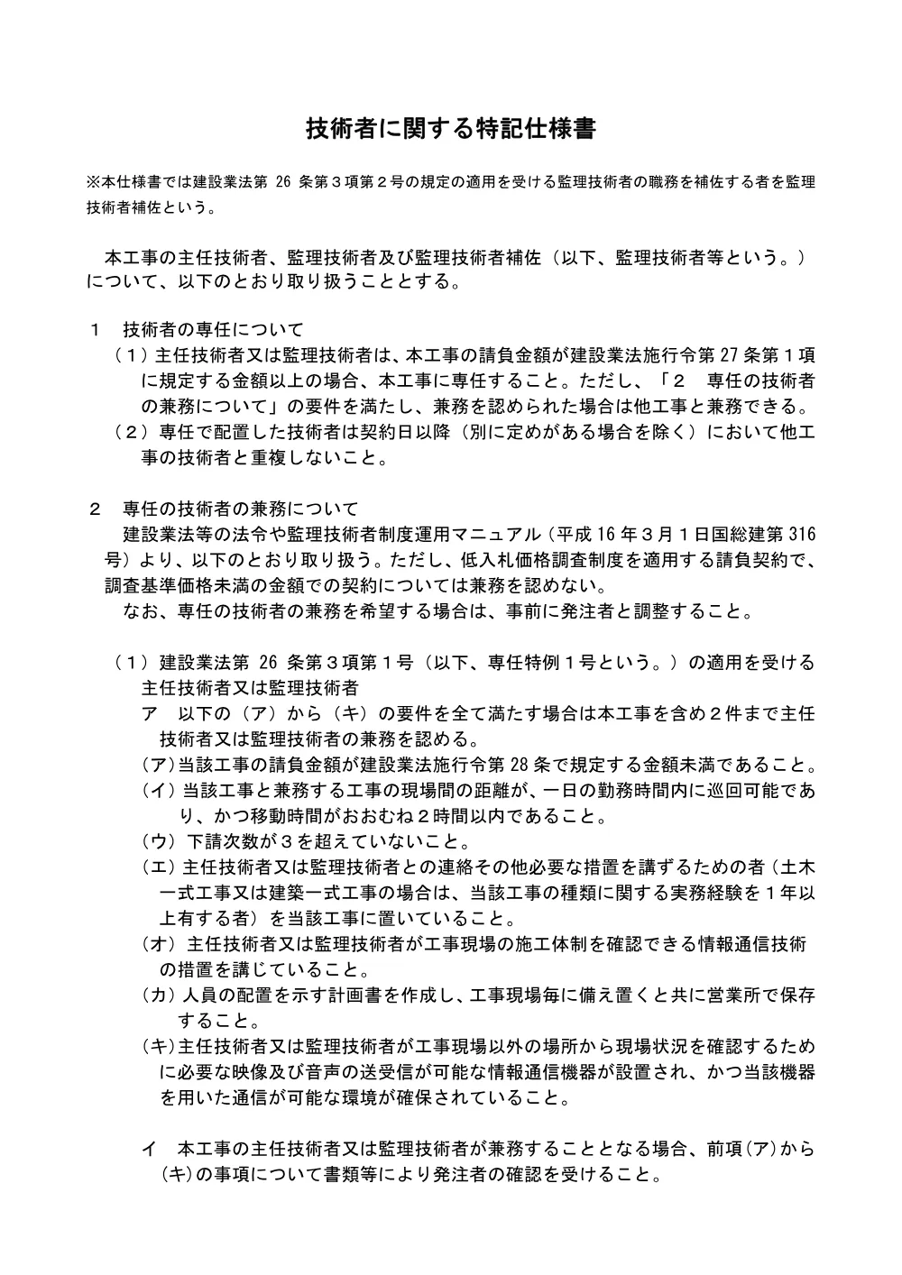 1500000202611081080710001-03.pdf 1ページ目のプレビュー