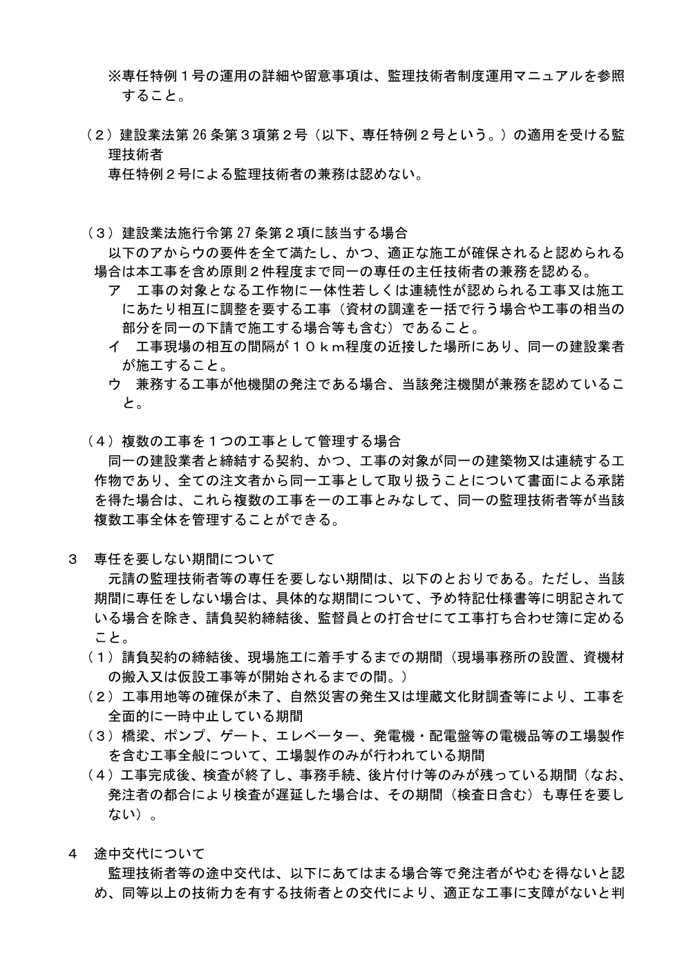 1500000202611081080710001-03.pdf 2ページ目のプレビュー