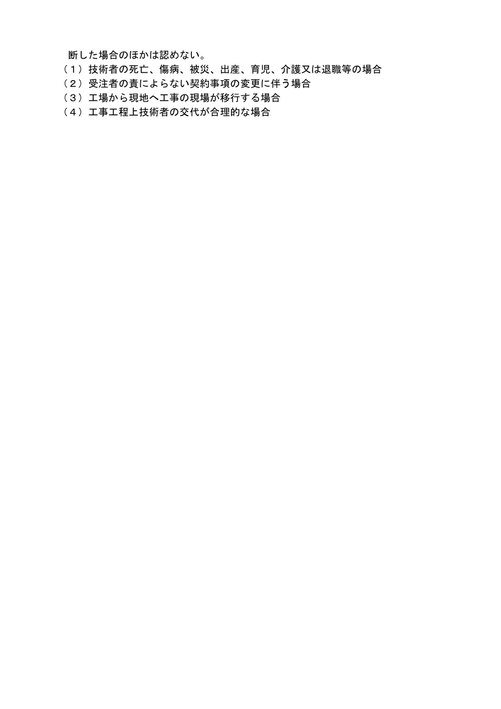 1500000202611081080710001-03.pdf 3ページ目のプレビュー