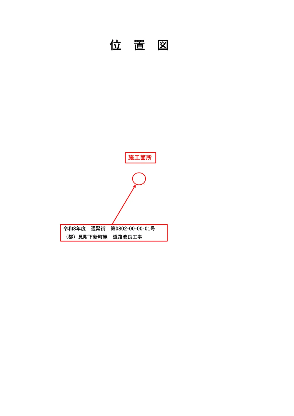 1500000202611081080710001-05.pdf 1ページ目のプレビュー