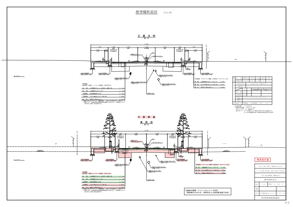 1500000202611081080710001-06.pdf 3ページ目のプレビュー