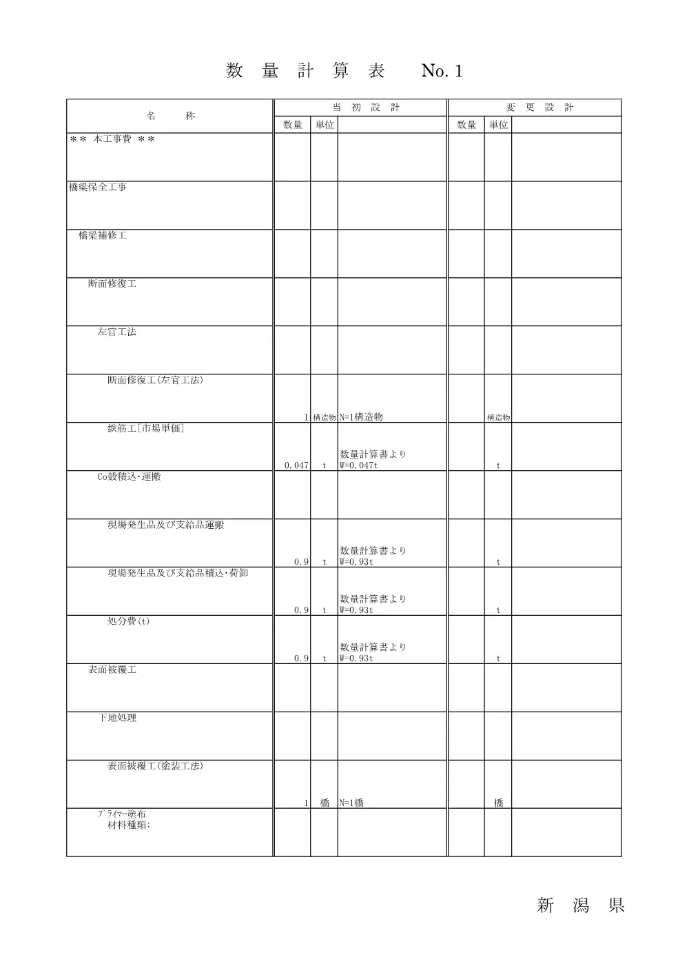 1500000202611081090500002-04.pdf 1ページ目のプレビュー