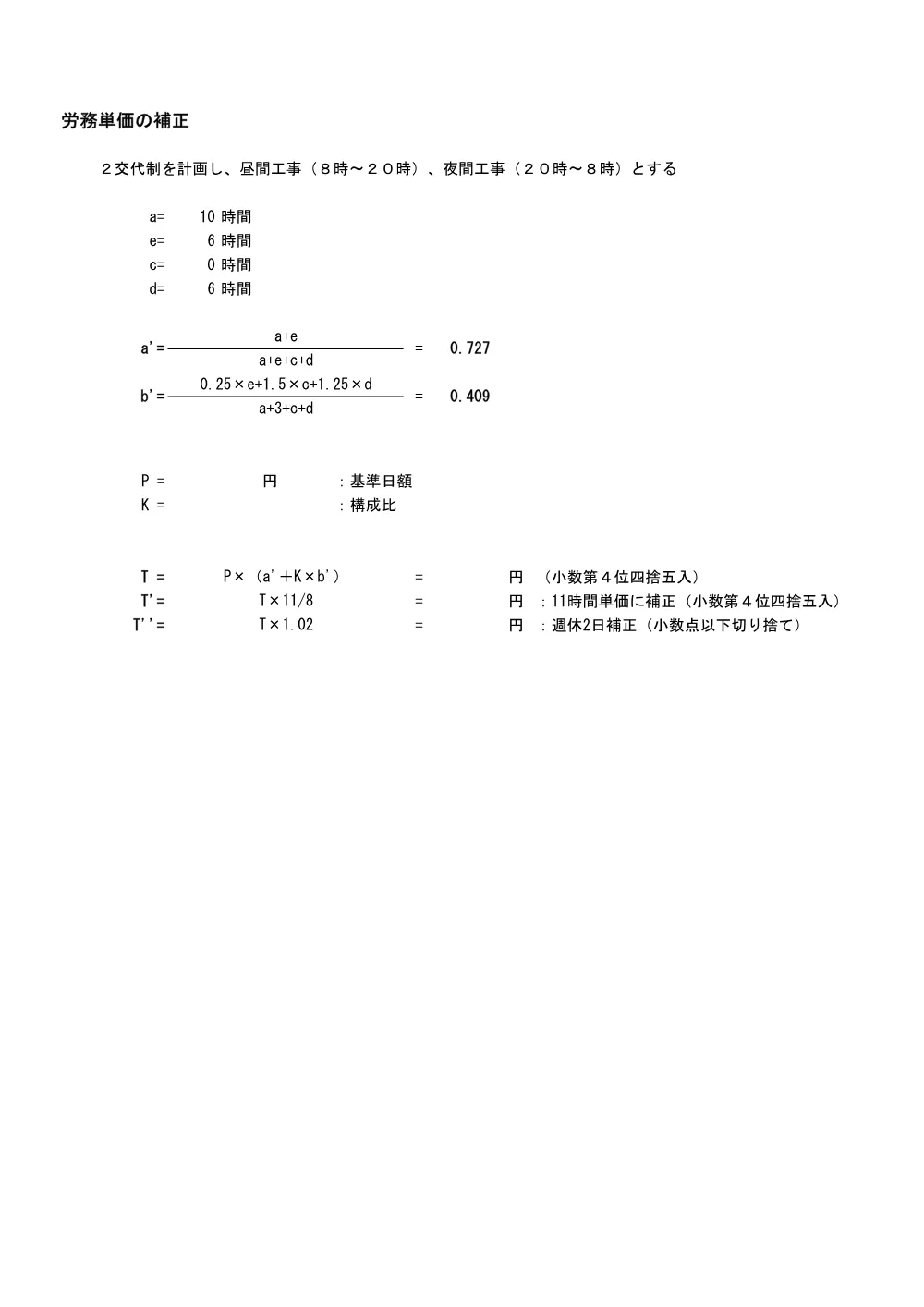 1500000202611081090500002-05.pdf 3ページ目のプレビュー