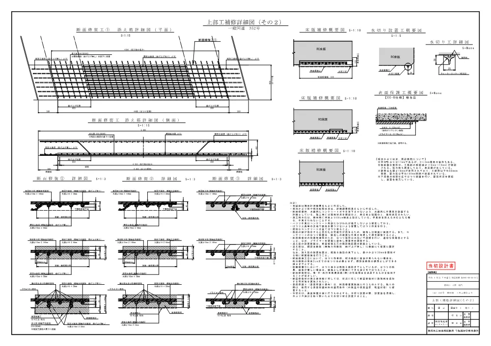 1500000202611081090500002-06.pdf 3ページ目のプレビュー