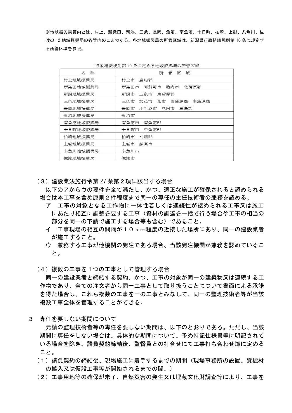 1500000202611081090700001-03.pdf 3ページ目のプレビュー