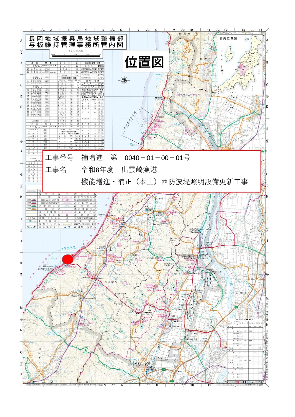 1500000202611081090700001-05.pdf 1ページ目のプレビュー