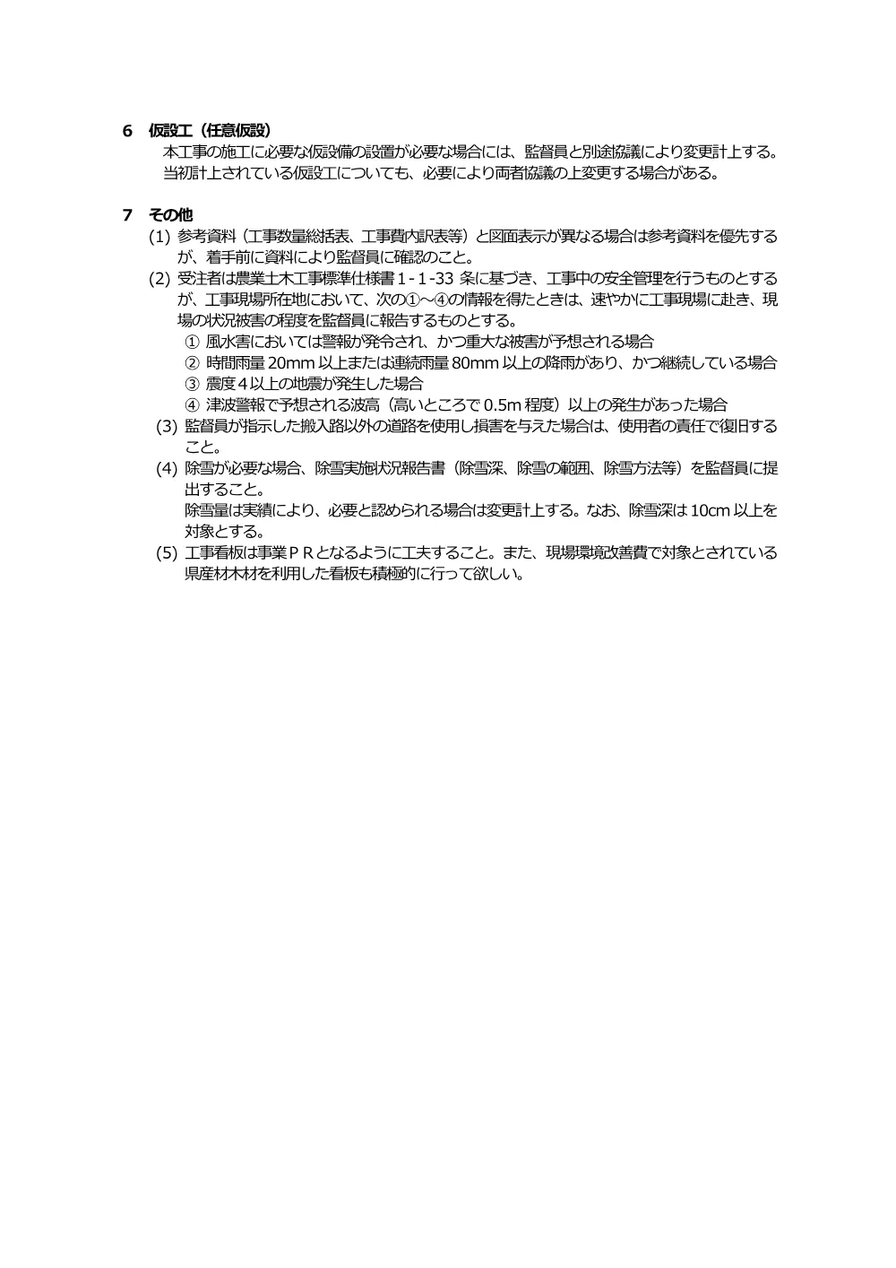 1500000202611071150240002-03.pdf 2ページ目のプレビュー
