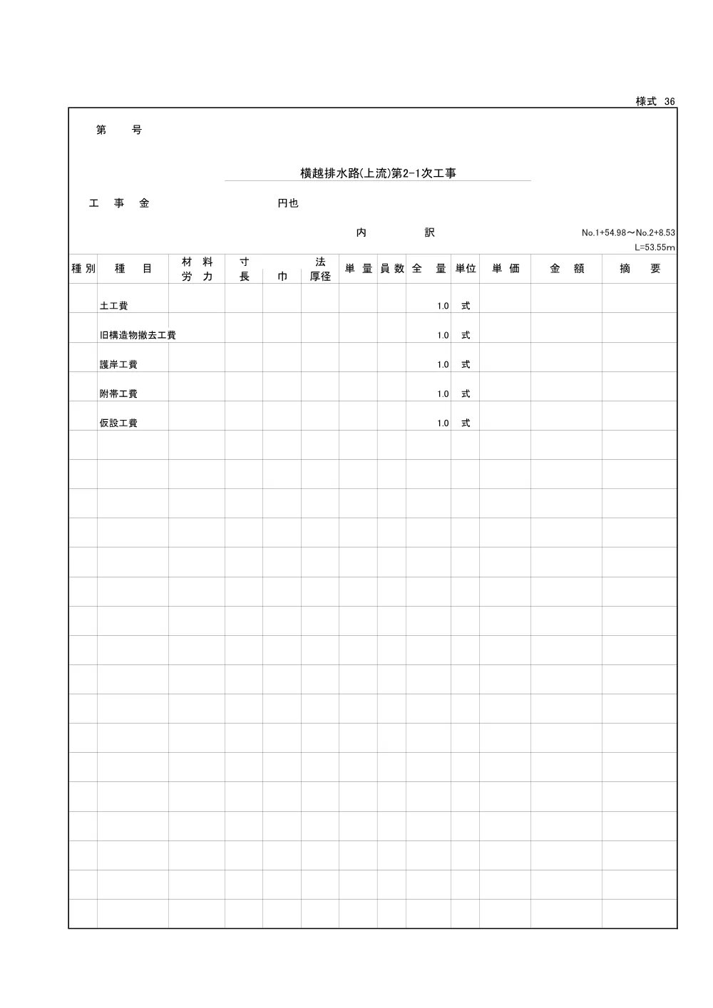1500000202611071150240002-04.pdf 1ページ目のプレビュー