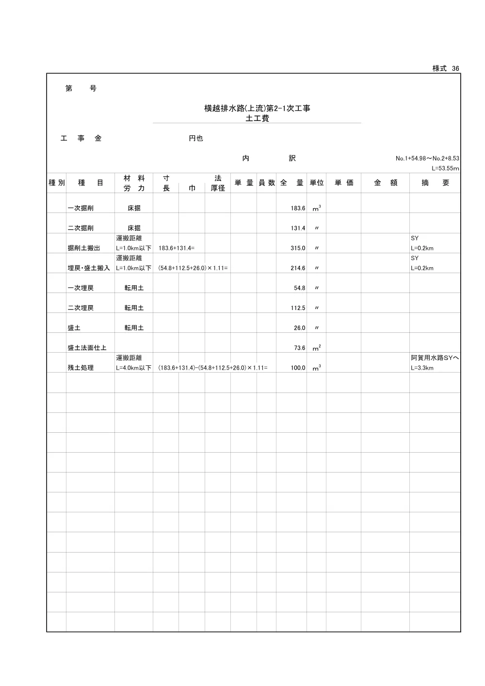 1500000202611071150240002-04.pdf 2ページ目のプレビュー