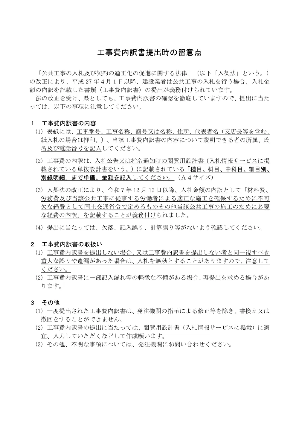 1500000202620001004060377-06.pdf 1ページ目のプレビュー