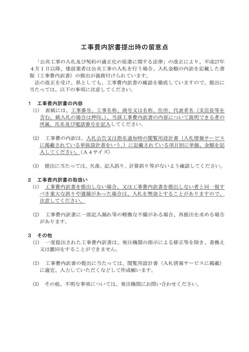 1500000202620001004059996-06.pdf 1ページ目のプレビュー