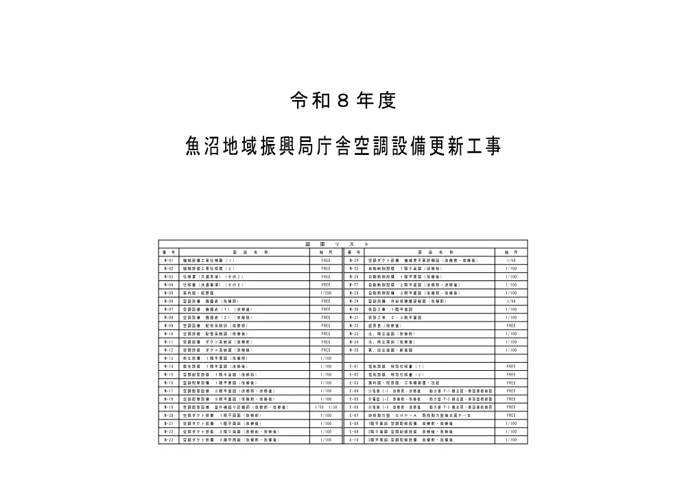 1500000202620001004060549-05.pdf 1ページ目のプレビュー