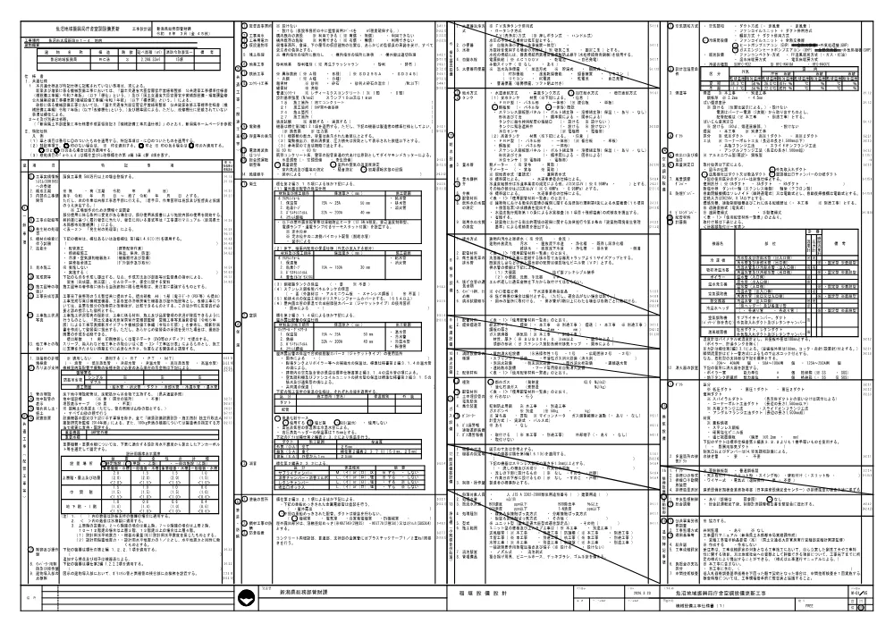 1500000202620001004060549-05.pdf 2ページ目のプレビュー