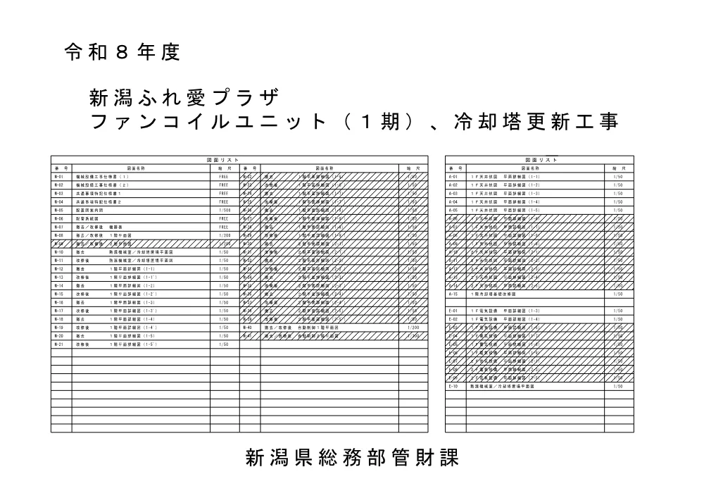 1500000202620001004060869-05.pdf 1ページ目のプレビュー