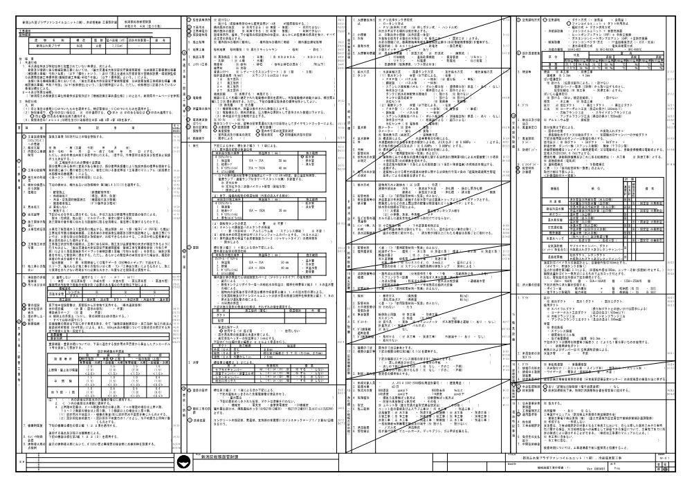 1500000202620001004060869-05.pdf 2ページ目のプレビュー
