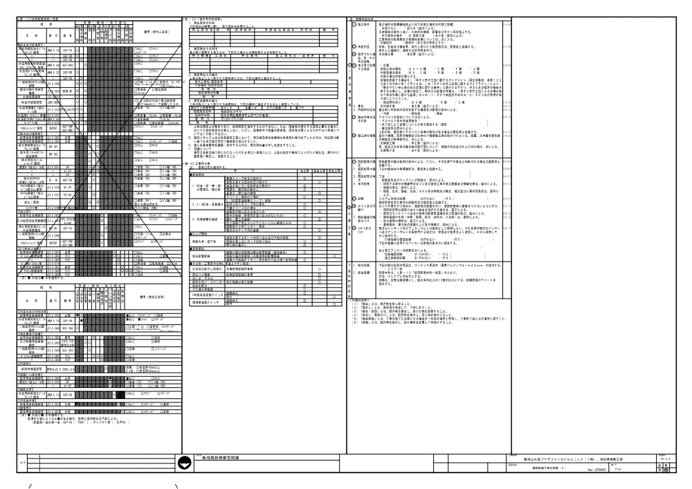 1500000202620001004060869-05.pdf 3ページ目のプレビュー