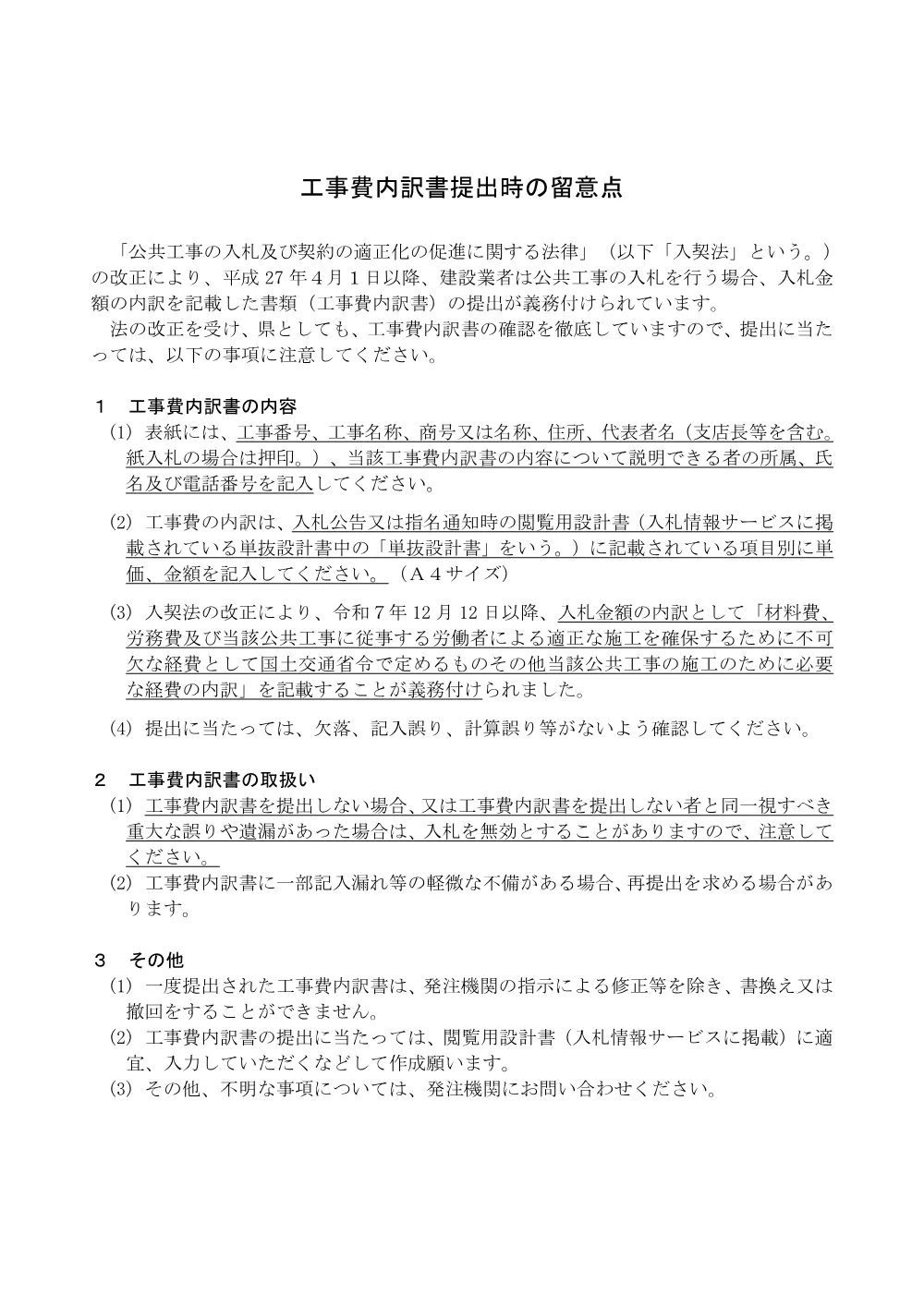 1500000202620001004060869-06.pdf 1ページ目のプレビュー