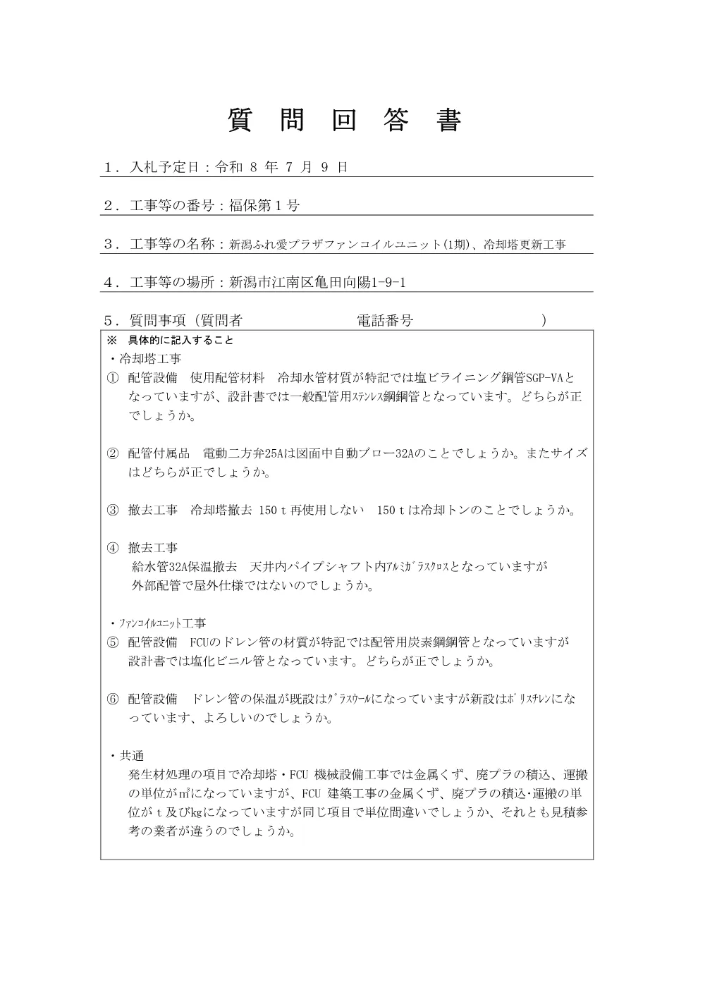 1500000202620001004060869-07.pdf 1ページ目のプレビュー