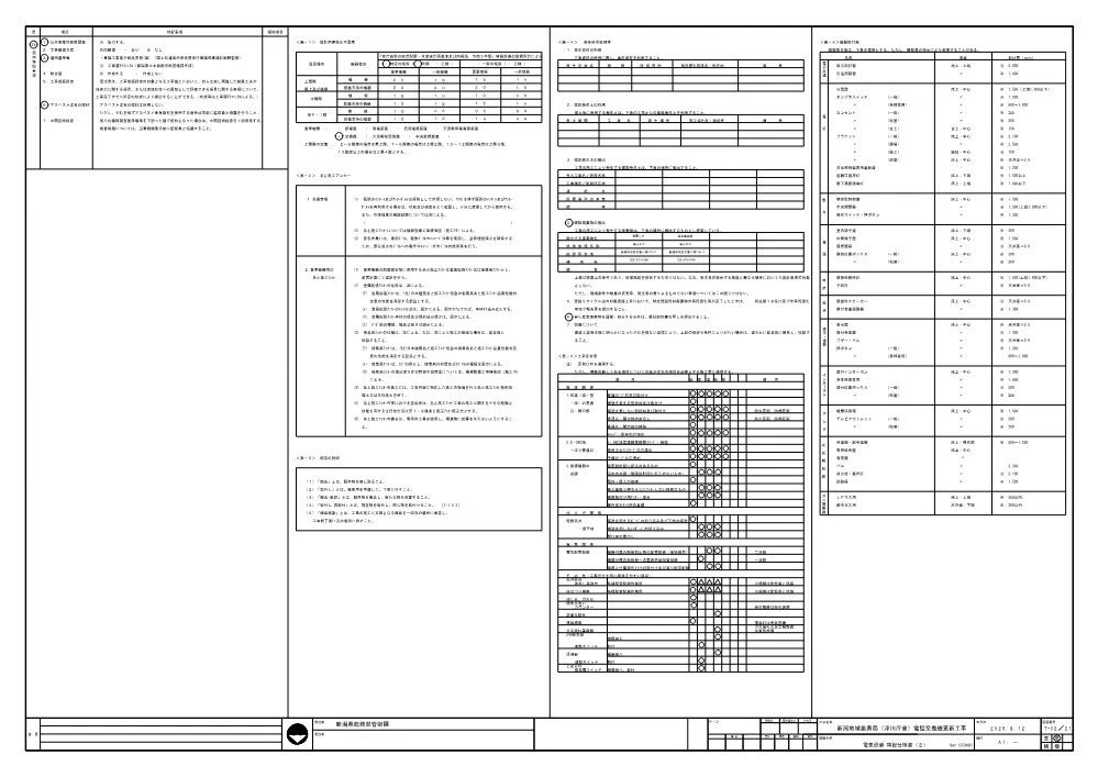 1500000202620001004060912-05.pdf 3ページ目のプレビュー