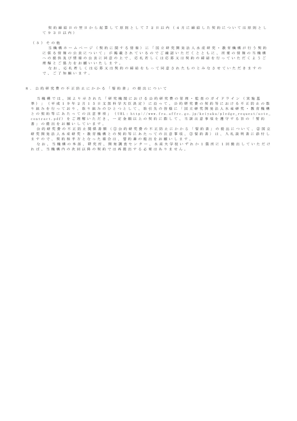 30000_20250303_1.pdf 3ページ目のプレビュー