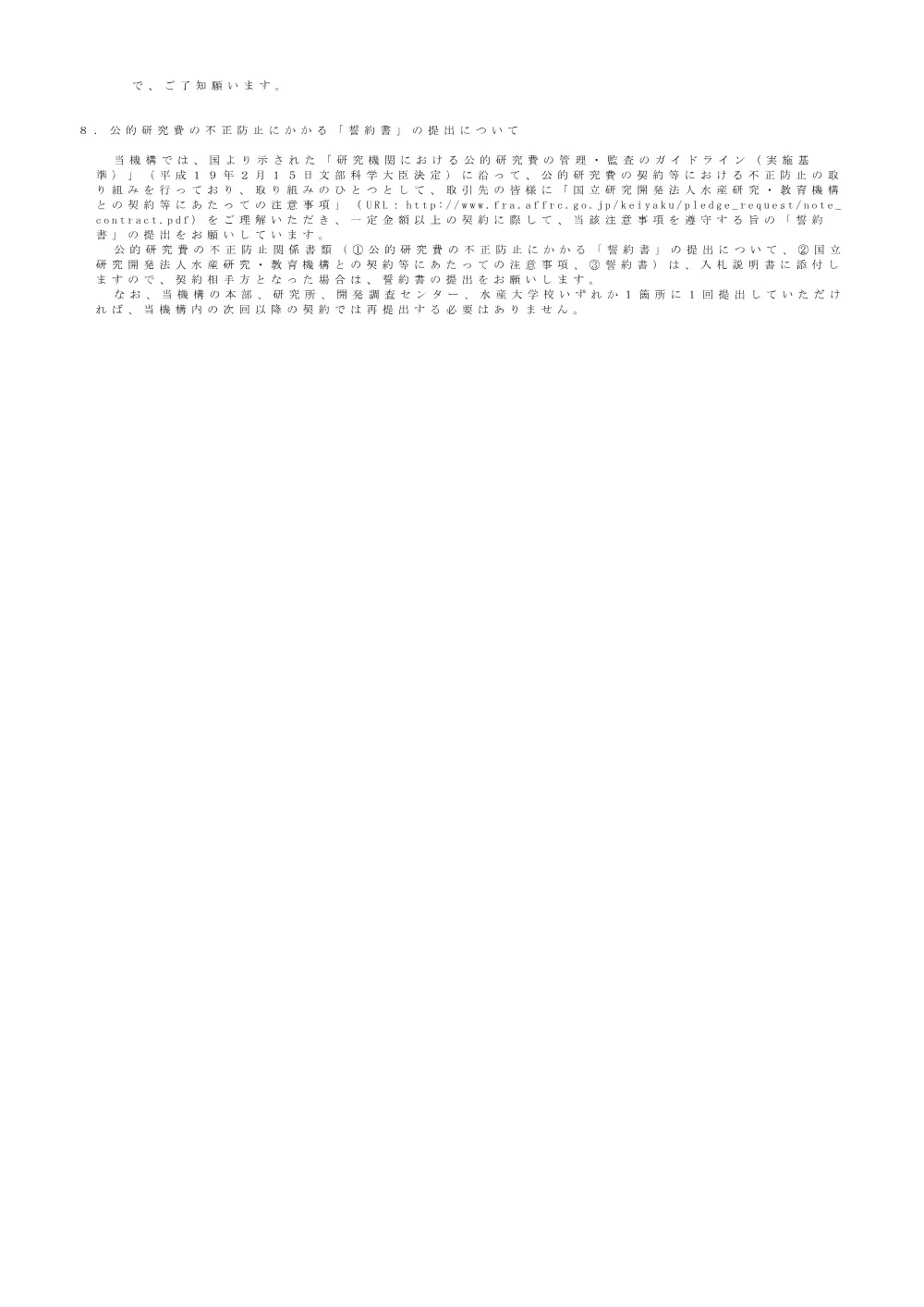 30000_20250227_1.pdf 3ページ目のプレビュー