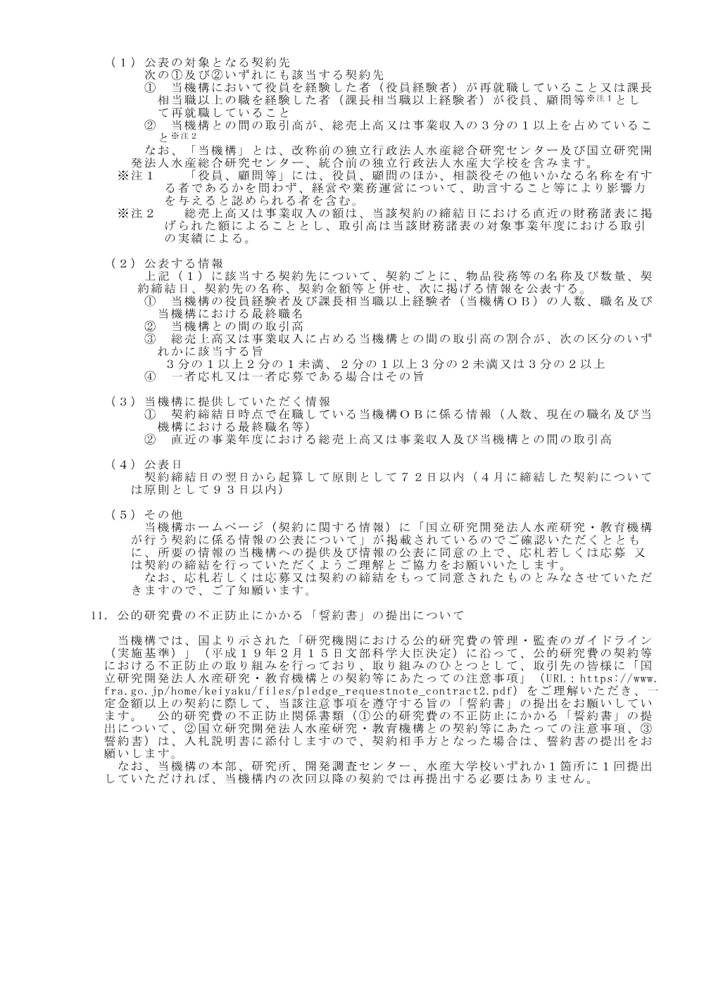20250213_0313.pdf 3ページ目のプレビュー
