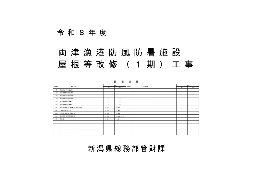 1500000202620001004060727-05.pdf 1ページ目のプレビュー