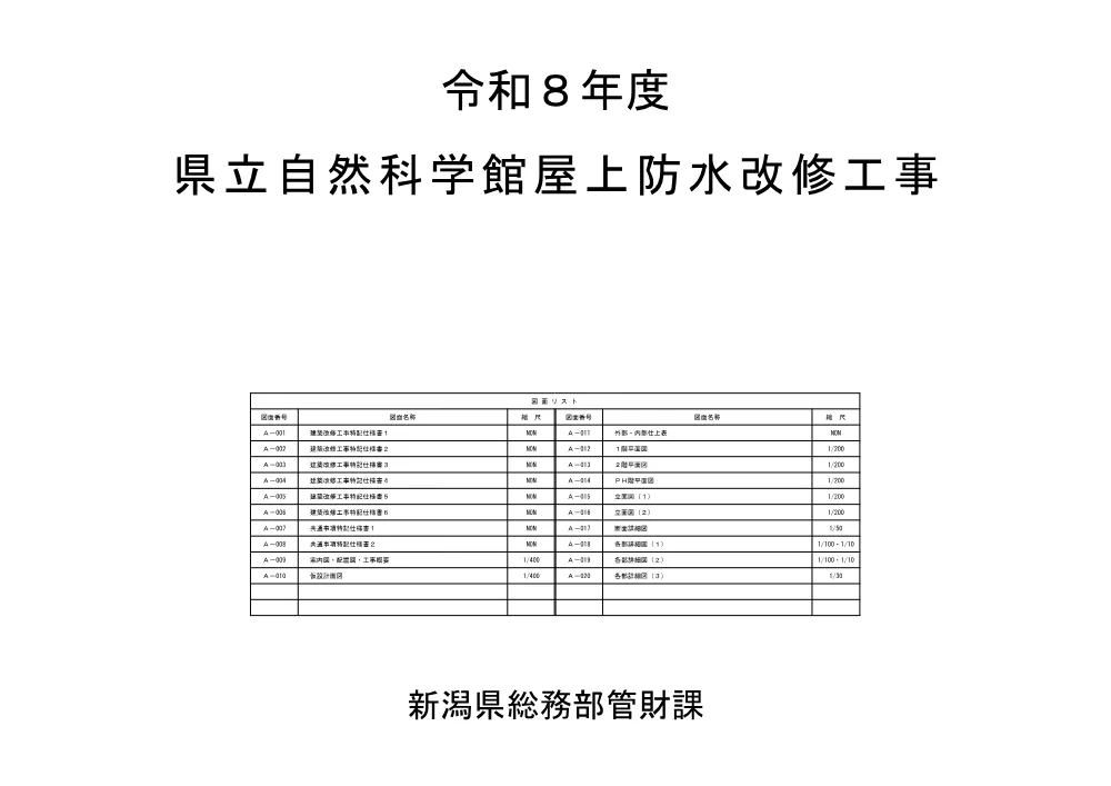 1500000202620001004060731-05.pdf 1ページ目のプレビュー