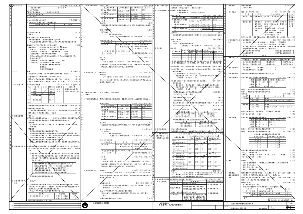 1500000202620001004060731-05.pdf 3ページ目のプレビュー