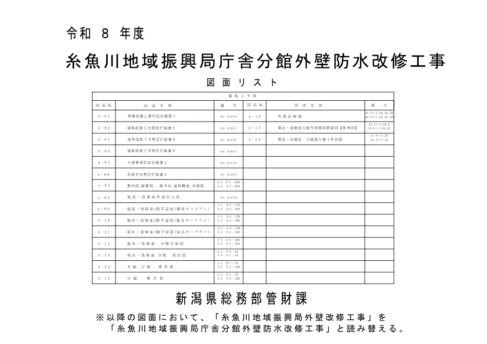 1500000202620001004060558-05.pdf 1ページ目のプレビュー