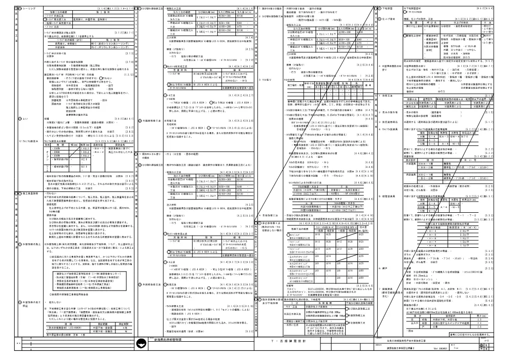 1500000202620001004060558-05.pdf 3ページ目のプレビュー
