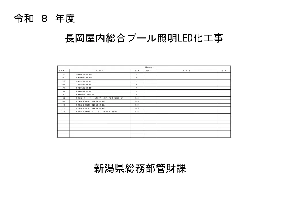 1500000202620001004060445-05.pdf 1ページ目のプレビュー