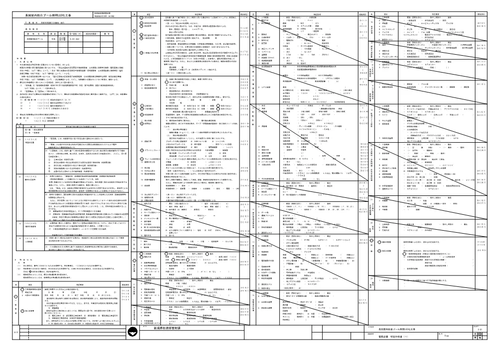 1500000202620001004060445-05.pdf 2ページ目のプレビュー