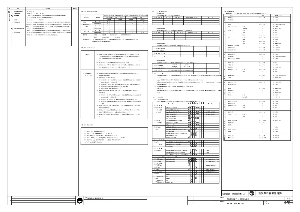 1500000202620001004060445-05.pdf 3ページ目のプレビュー