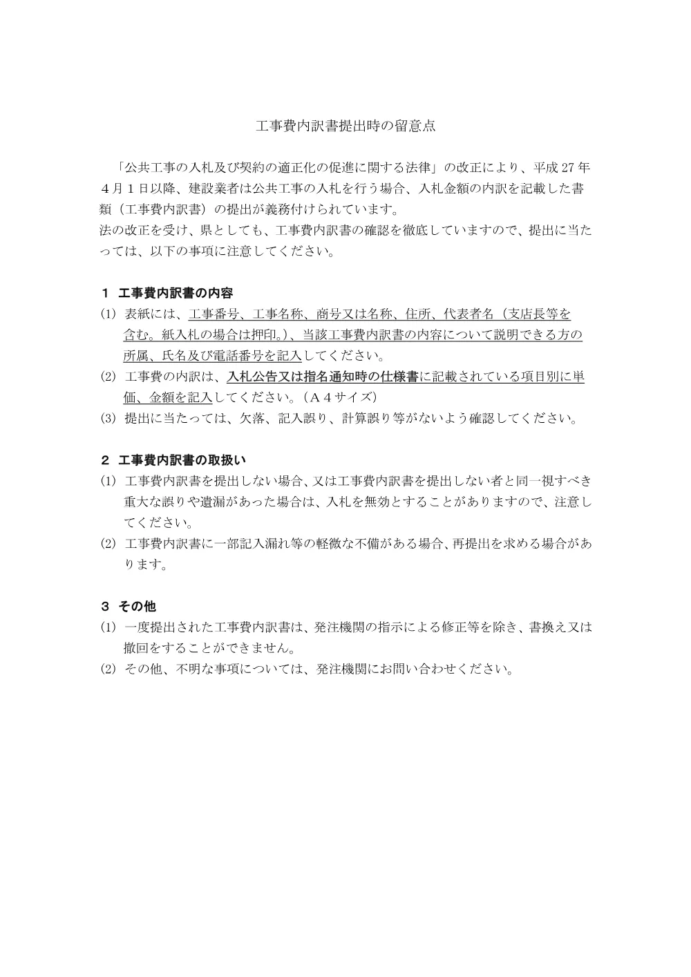 1500000202620004032060791-07.pdf 1ページ目のプレビュー