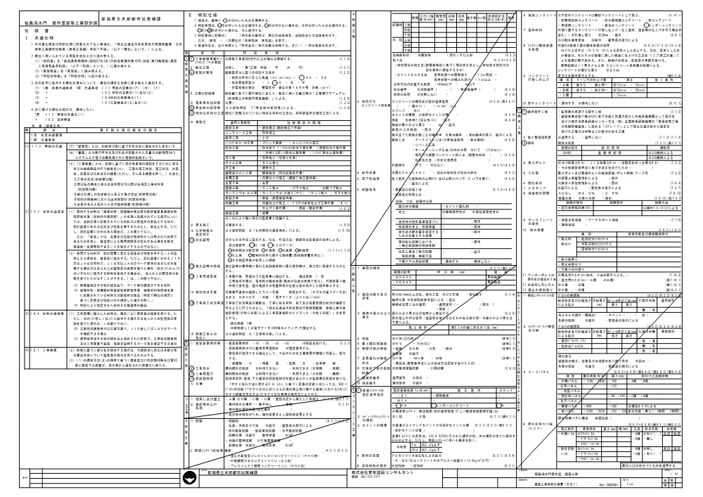1500000202611160040400004-04.pdf 2ページ目のプレビュー