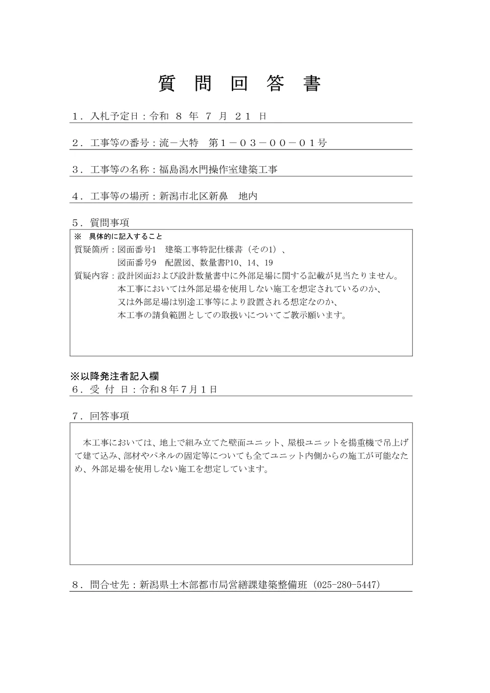 1500000202611160040400004-06.pdf 1ページ目のプレビュー
