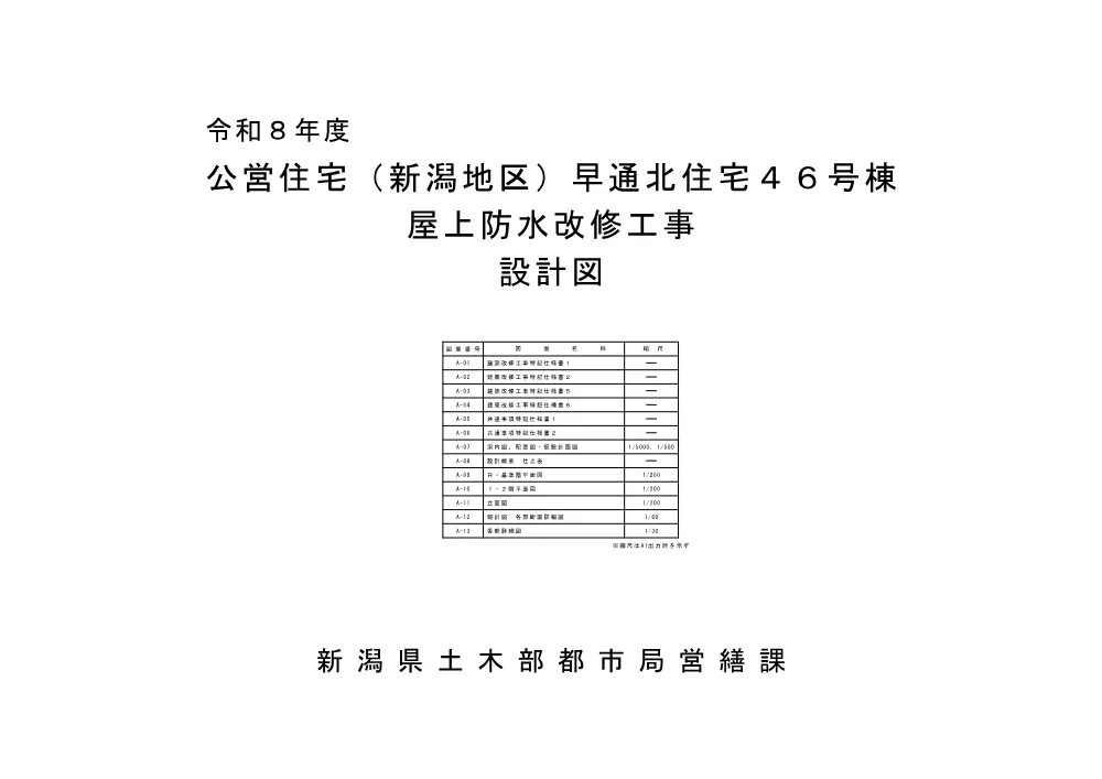1500000202611160040400003-04.pdf 1ページ目のプレビュー