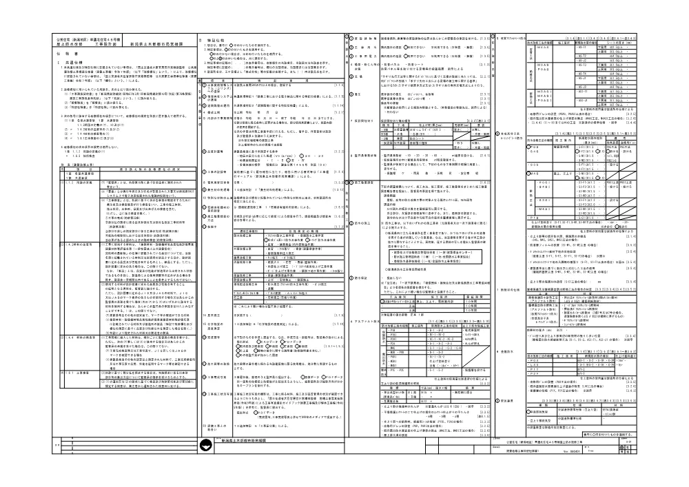 1500000202611160040400003-04.pdf 2ページ目のプレビュー