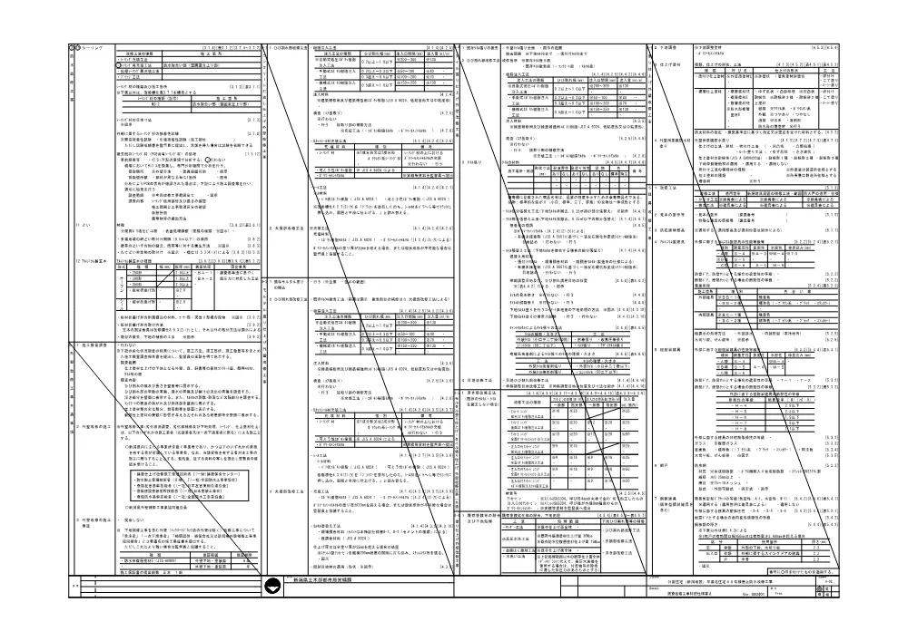 1500000202611160040400003-04.pdf 3ページ目のプレビュー