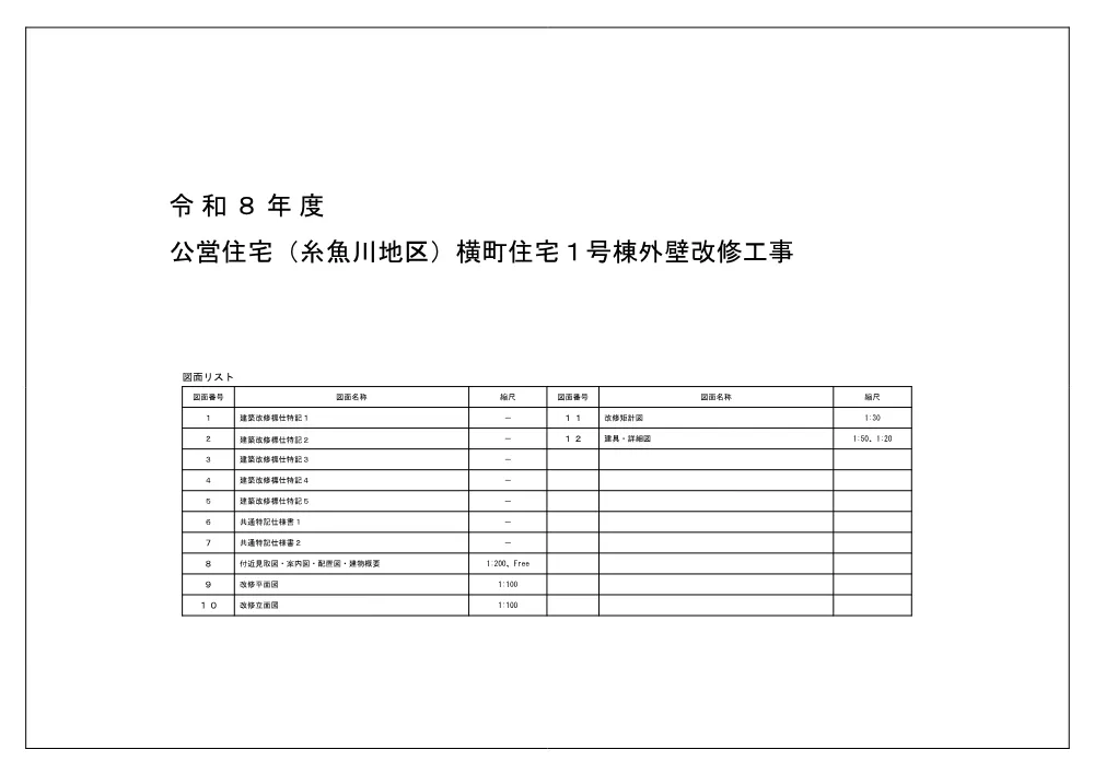 1500000202611160030370003-05.pdf 1ページ目のプレビュー