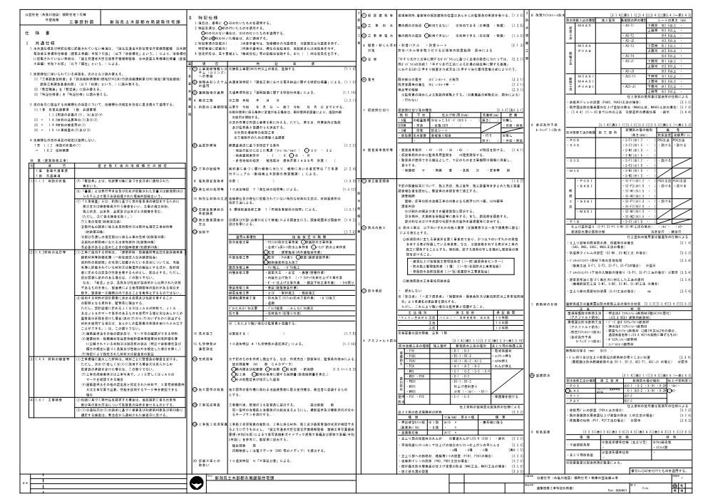 1500000202611160030370003-05.pdf 2ページ目のプレビュー
