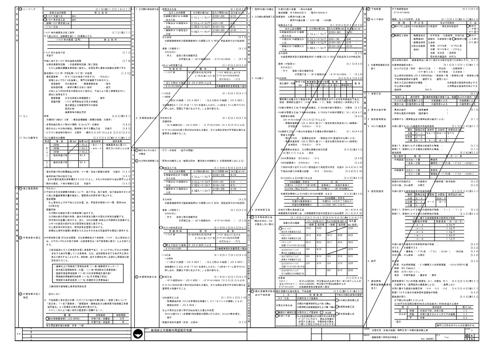1500000202611160030370003-05.pdf 3ページ目のプレビュー