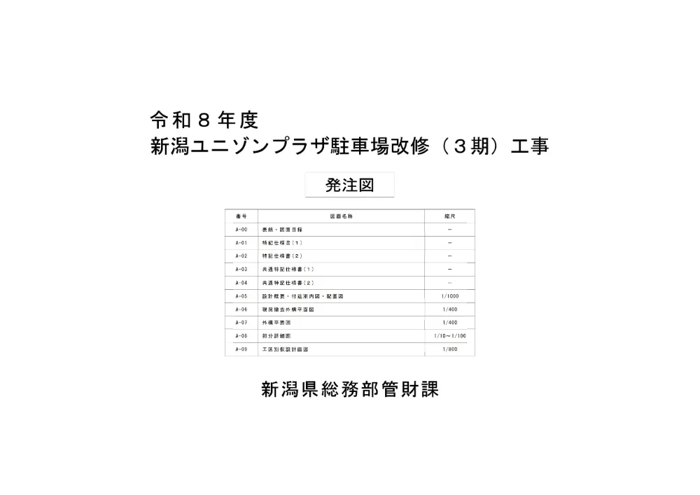 1500000202620001004061453-05.pdf 1ページ目のプレビュー