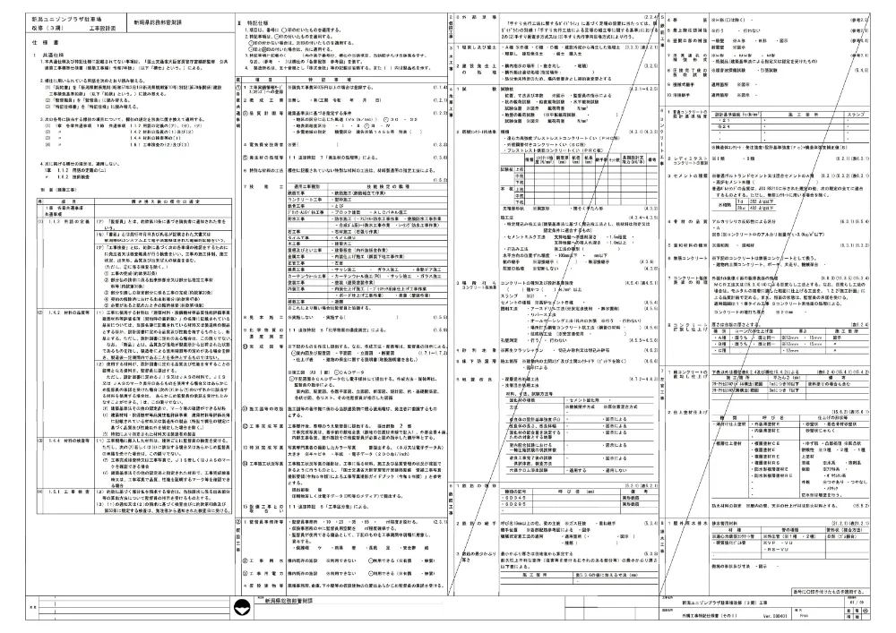 1500000202620001004061453-05.pdf 2ページ目のプレビュー