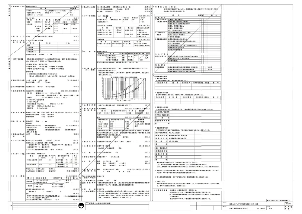 1500000202620001004061453-05.pdf 3ページ目のプレビュー