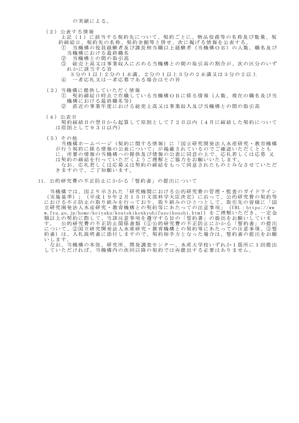 00100_20250124_1.pdf 3ページ目のプレビュー