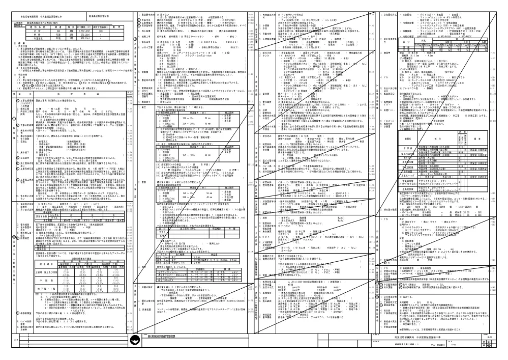 1500000202620001004061143-05.pdf 2ページ目のプレビュー