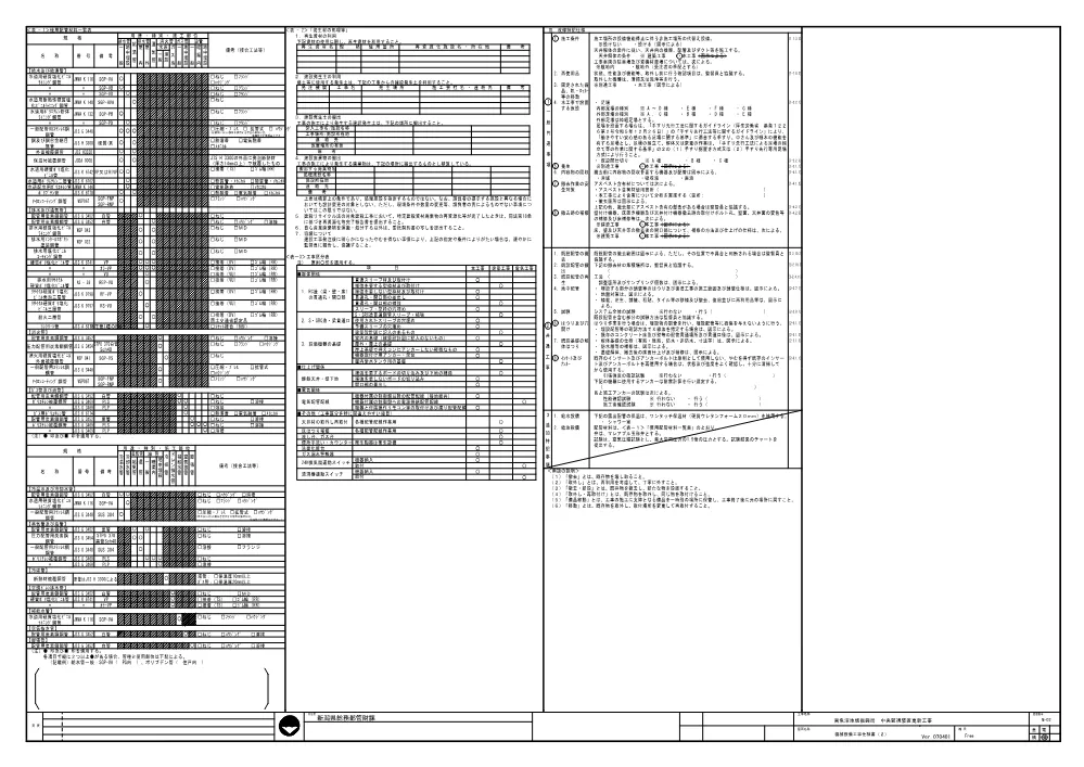 1500000202620001004061143-05.pdf 3ページ目のプレビュー